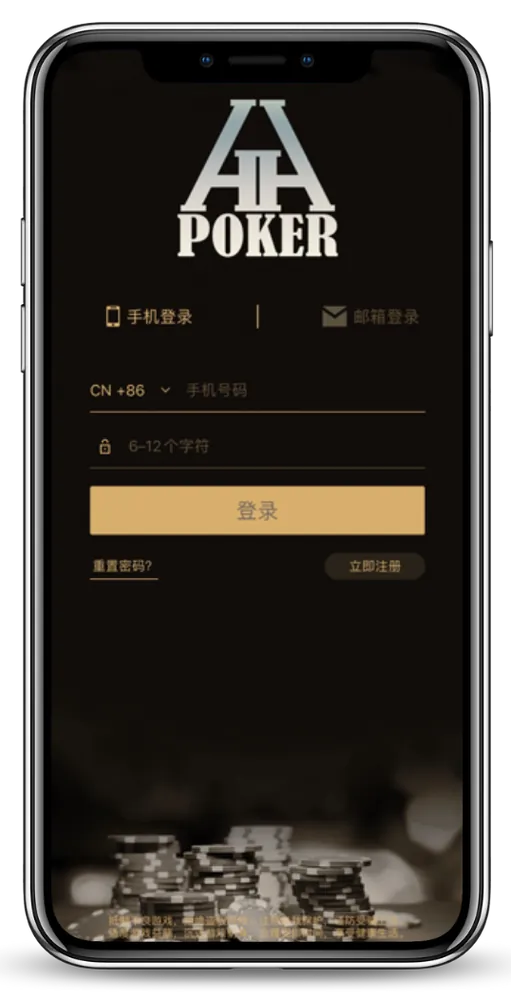 德扑圈官方下载地址